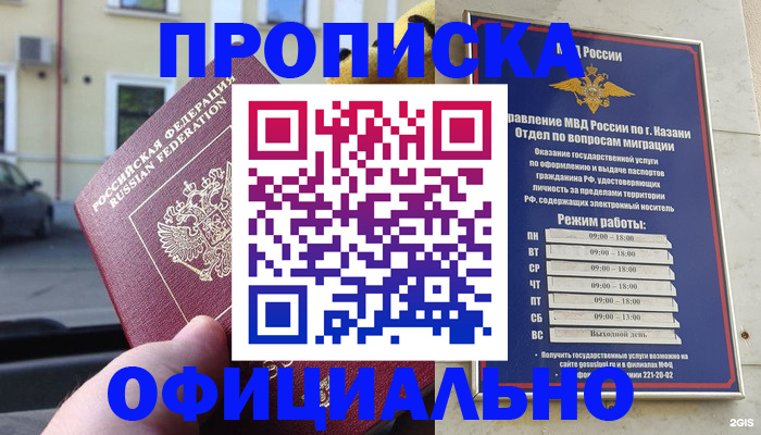 временная регистрация госуслуги в Нытве