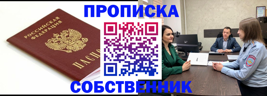 прописка поиск в Нытве