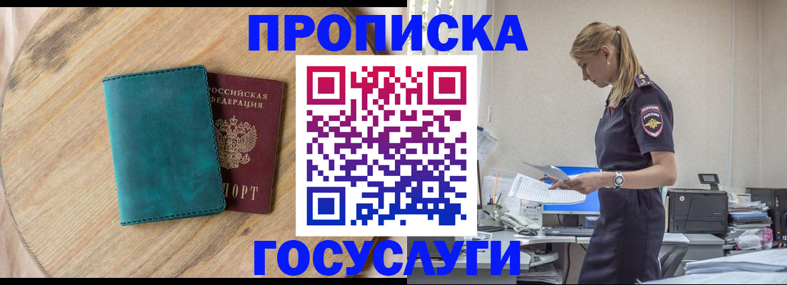 прописка от собственника в Нытве