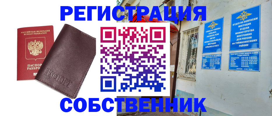 прописка регистрация в Нытве