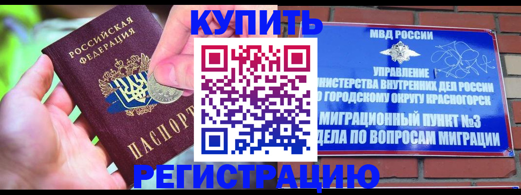 прописка законно в Нытве