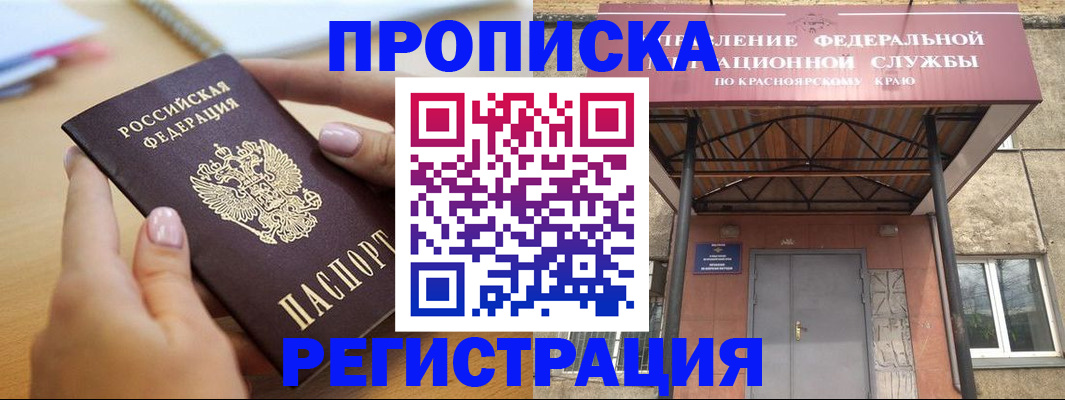 прописка гарантия в Нытве