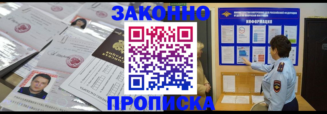 регистрация в Нытве